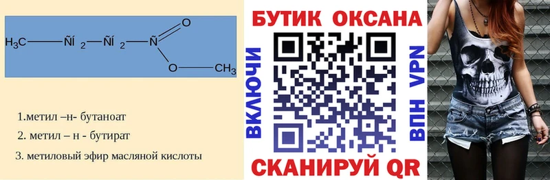 БУТИРАТ 1.4BDO  мега   Городец  хочу наркоту 