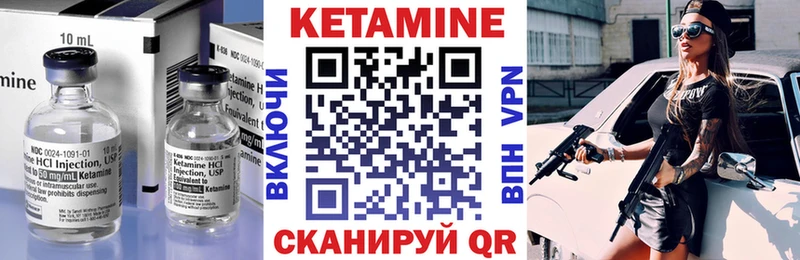 Кетамин ketamine  Городец 