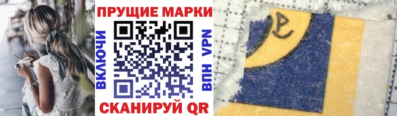 Марки NBOMe 1,8мг  Городец 